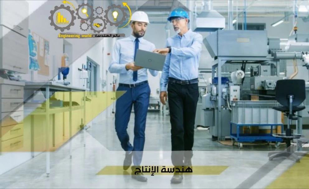 احصل على ماجستير هندسة الإنتاج والتصنيع من مصر